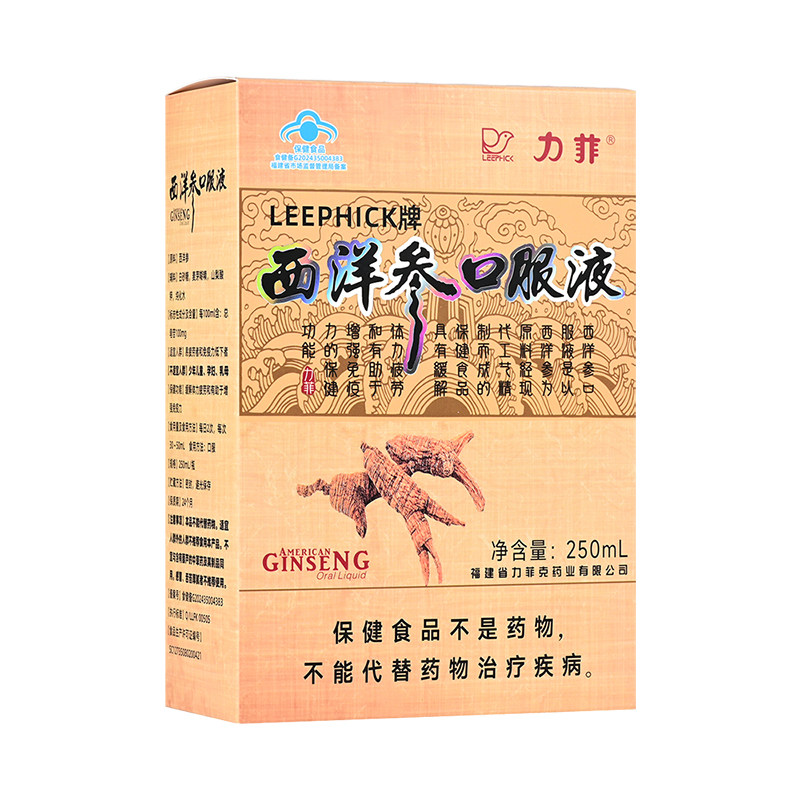 力菲牌西洋参口服液1盒共250ml