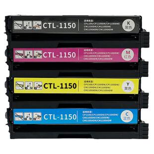 【质量稳定】适合奔图cm1155adn粉盒cp1155dn ctl-1150 clt1150硒鼓1150ADN CM1150DW CP1150墨盒cm1150adn