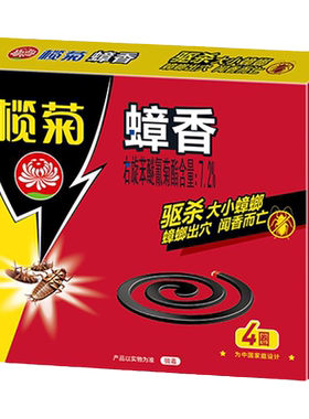 榄菊蟑香家用烟熏驱赶蟑螂一窝端