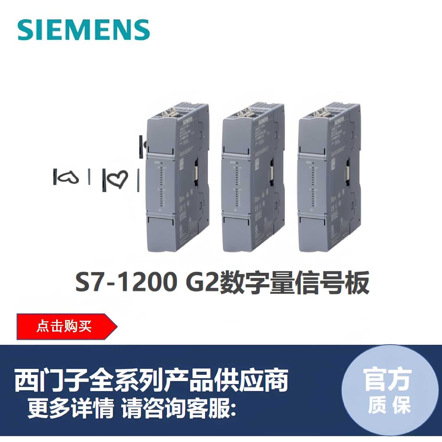 议价S7-1200G2数字量信号模块6ES7221-1BH50-0XB0 SM7221/7222/72