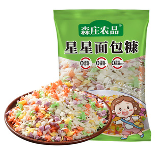 森庄农品面包糠家用五彩星星面包糠油炸南瓜饼香酥脆皮鸡裹粉商用