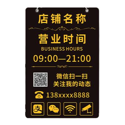 营业时间告示牌亚克力