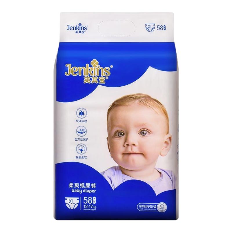 纸尿裤柔软一体学步裤芦荟精华
