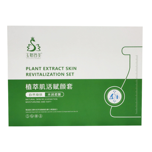 玉娇玲美植萃肌活赋颜套装小蓝钻