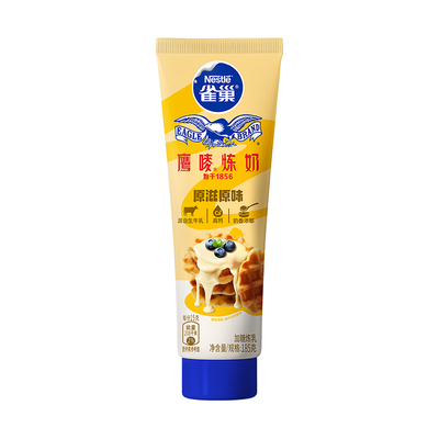 雀巢鹰唛炼乳多种口味营养方便