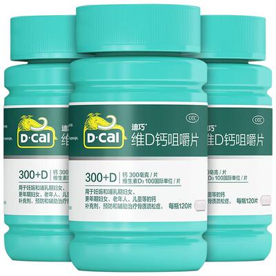 【迪巧】维D钙咀嚼片100IU750mg*120片/盒