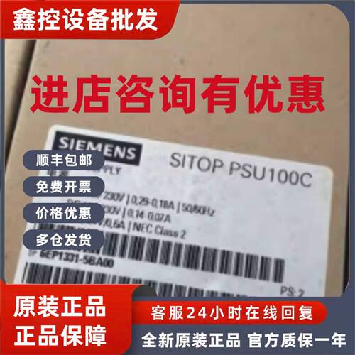议价6EP1331-5BA00原装SITOP PSU100C 0.6A电源6EP1 331 6EP13315