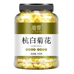 白菊杭官方旗舰店白菊花中药材特级正品去火 干胎菊茶杭菊