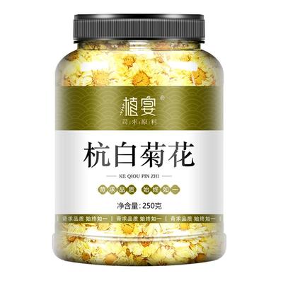 杭白菊官方旗舰店白菊花