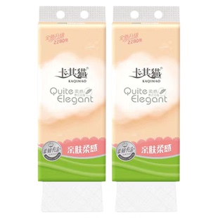 卡其猫抽纸柔韧面巾纸底部悬挂式2280张可湿水卫生纸妇婴加厚挂抽