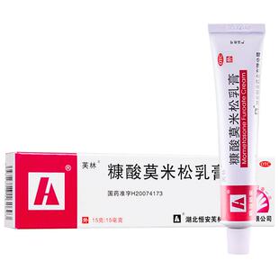 芙林糠酸莫米松乳膏15g止痒正品湿疹疱疹皮炎皮肤药膏软膏瘙痒