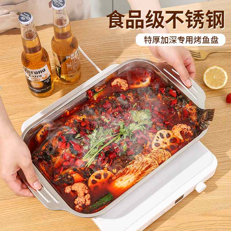 烤鱼专用烤盘电磁炉燃气灶不锈钢商用烤鱼盘长方形家用食品级加厚