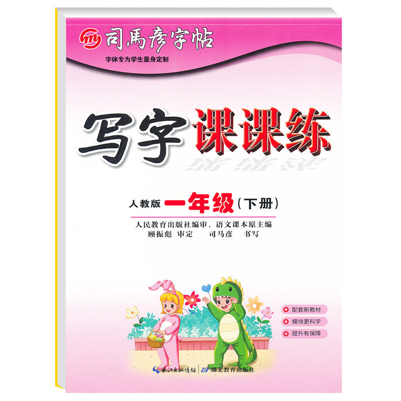 2026秋小学生绘本课堂年级阅读一二三四五六年级上册第七版学习书练习书素材书123456年上册级语文课外阅读绘本故事小红书