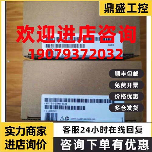 议价全新西门子6ES7515-2TM01-0AB0 模块中央处理器6ES75152TM010
