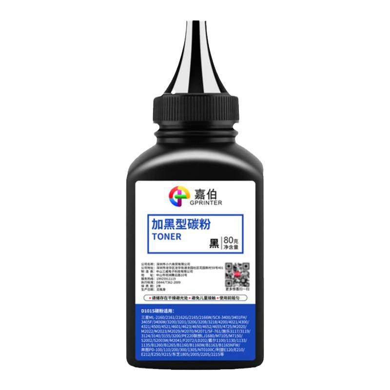 嘉伯适用三星SCX-4521F碳粉4321NS ML1610 2010 2510 4521FH打印机墨粉4321HS 4
