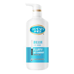 珍妮诗洗发水去屑蓬松洗护套装多效洗护持久高颅顶易冲洗