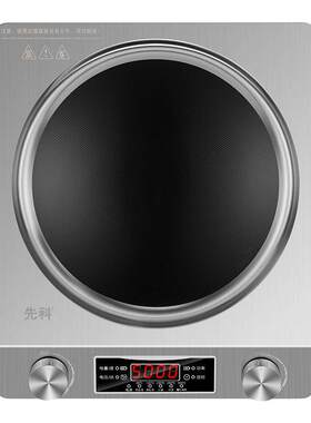正品先科凹面电磁炉3500W家用商用大功率5000W火锅炒菜一体全套装