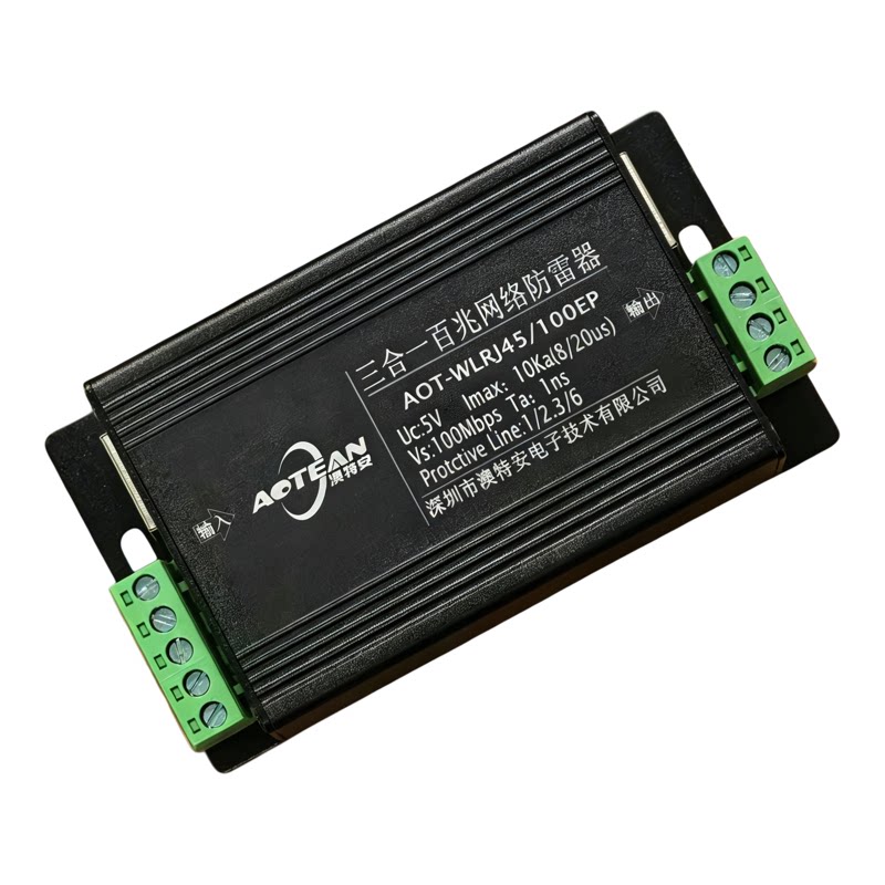 网络电源控制三合一避雷器网络球机防雷器12V24V220V防浪涌保护