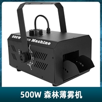 500 Вт туманной машины