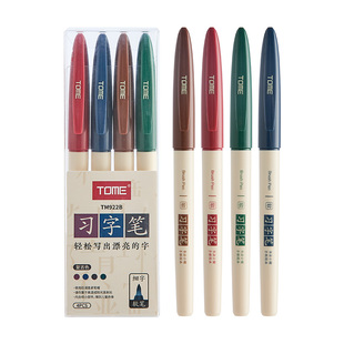 三年二班X图米习字笔TOME软硬笔复古色细字书法用笔多色中性笔学生专用简约签字弹性软头速干顺滑小楷秀丽笔