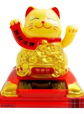 吉喵顺新款太阳能招财猫桌面装饰摆件车载自动摇手办公收银台送礼