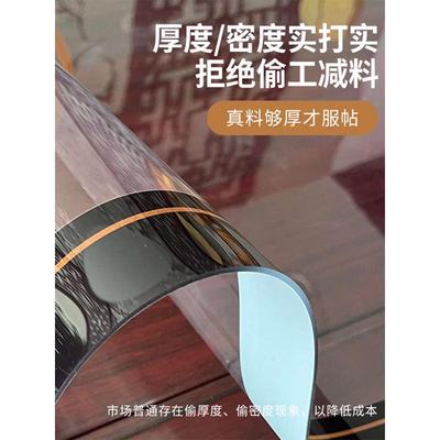 实木茶几桌布免洗防水防油客厅PVC软玻璃茶桌垫布新中式透明桌垫