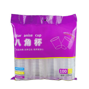 一次性八角杯塑料透明水杯家用茶杯聚餐酒席酒杯饭店办公加厚杯子