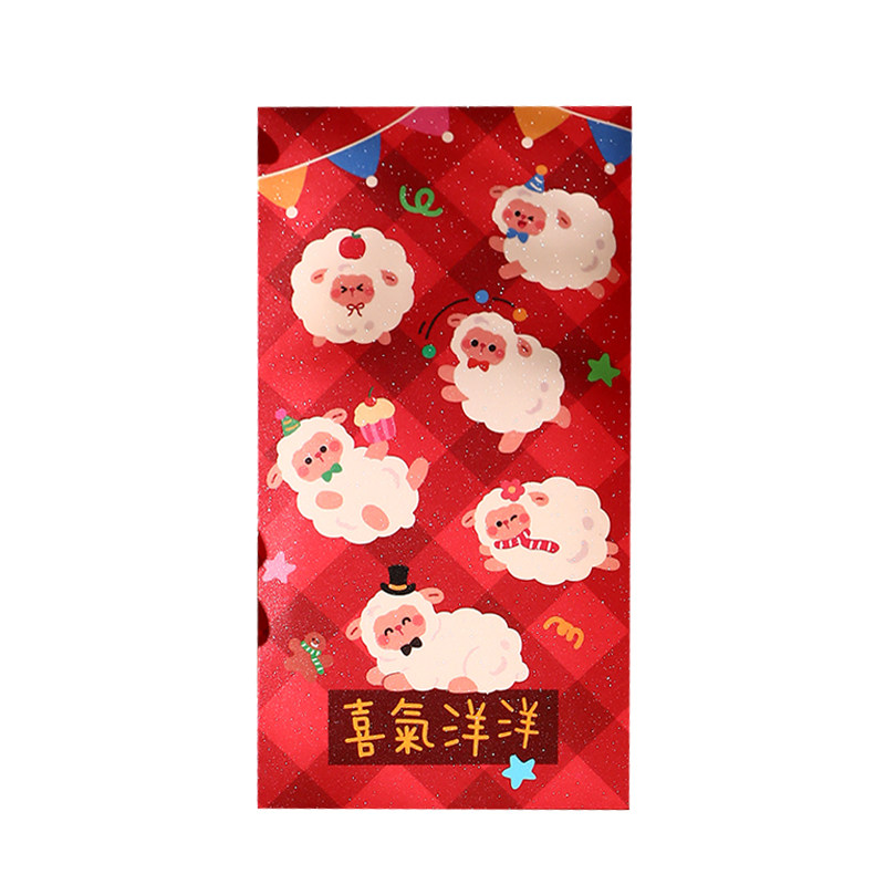 2027羊年红包袋春节压岁钱过新年通用利是封新款卡通港版定制LOGO