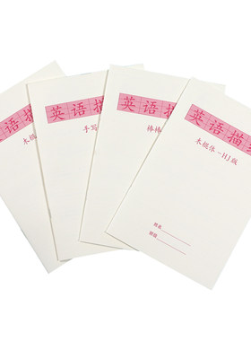 英语描红本棍棒体练字帖本棒棒体