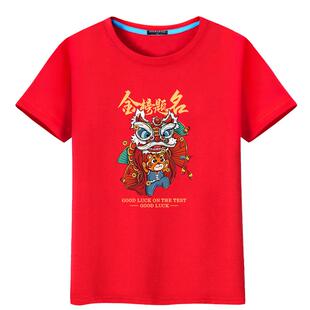 2026高考T恤加油中考国潮金榜题名旗开得胜短袖送考衣服班服定制
