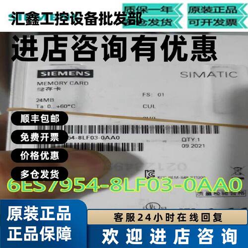 议价6ES7 954 6ES7954-8LF03-0AA0西门子S7存储卡模块S7-1x00CPU2