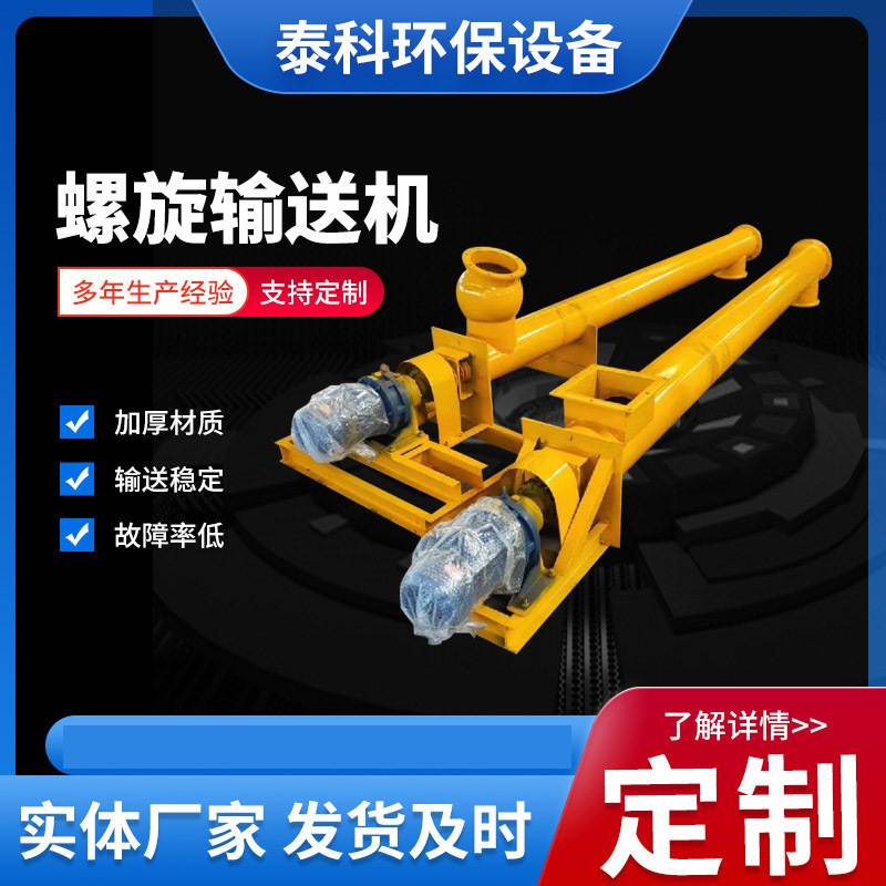 u型无轴螺旋输送机污泥螺旋上料机管式螺旋输送机绞龙螺旋输送机