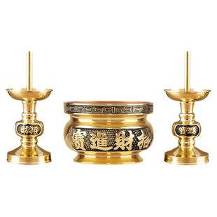 香炉家用供奉三件套铜蜡烛台座一体室内纯铜祖先供佛上香黄铜烛台