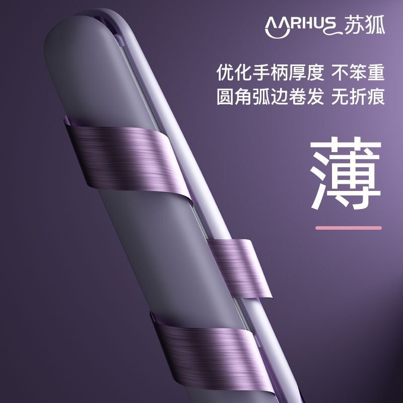 AARHUS苏狐直卷两用棒控温烫五档发护发温控发电夹板内扣拉直卷发