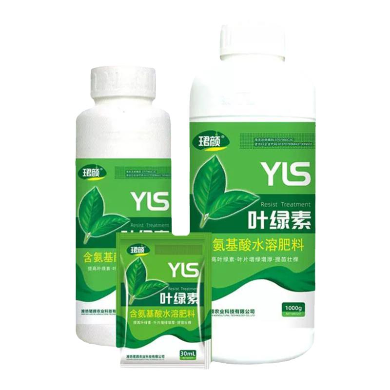 叶绿素增绿变厚保果提苗氨基酸
