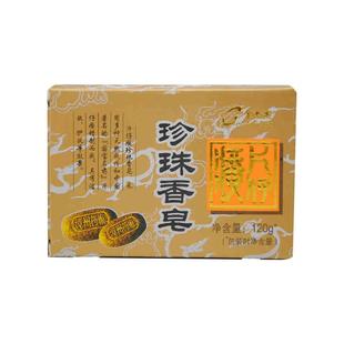 片仔癀牌金大夫珍珠香皂