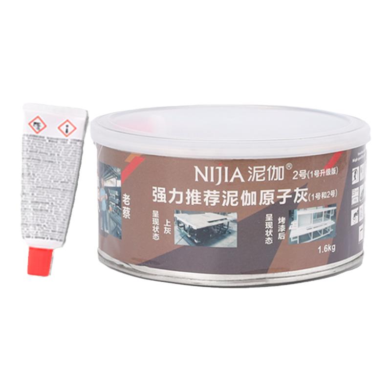 泥伽喷塑喷粉专用耐高温480度原子灰汽车腻子金属导电钣金快干白