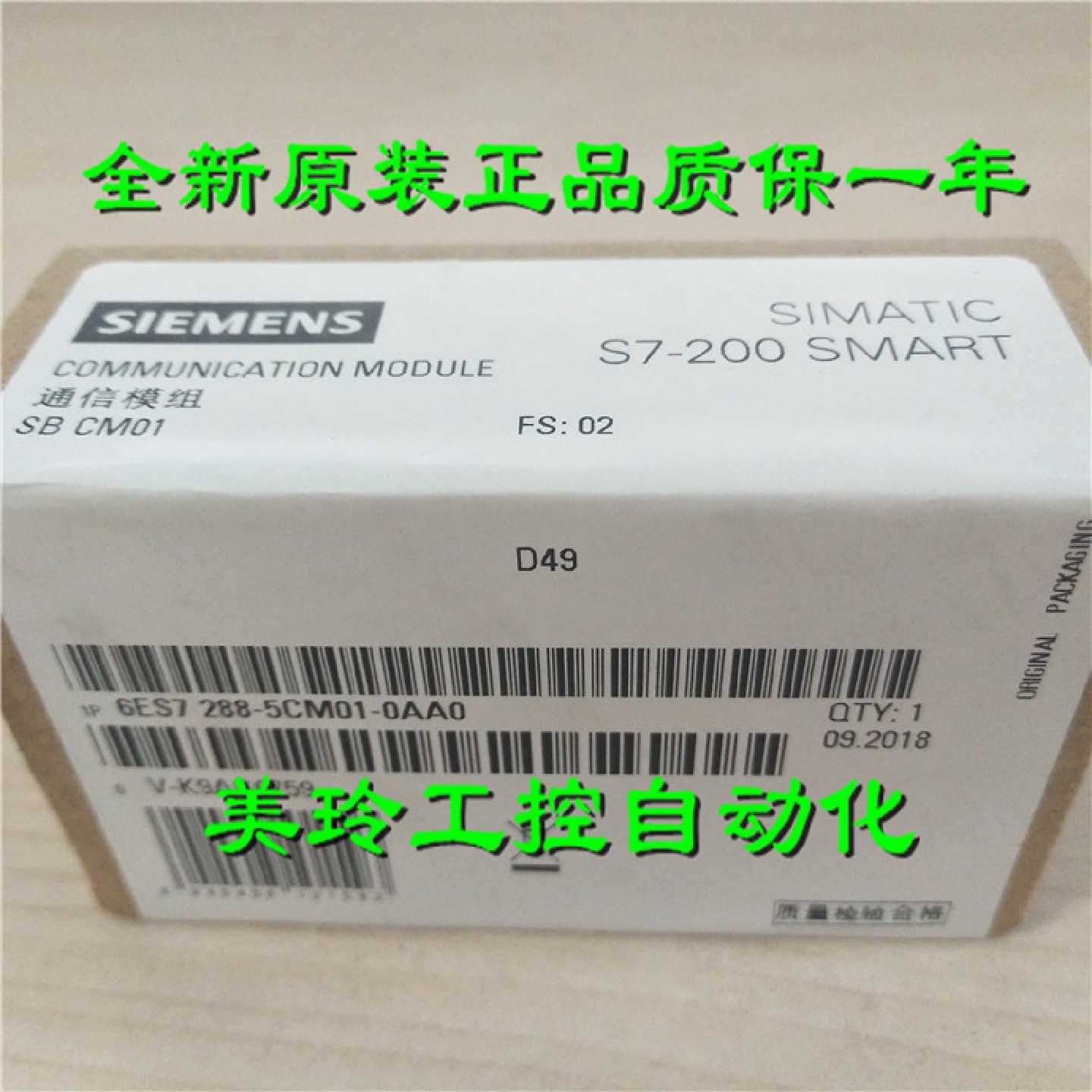 议价6ES7288-5CM01-0AA0 西门子SB CM01 通信模块 6ES72885CM010A图片