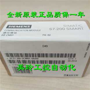 议价6ES7288-5CM01-0AA0 西门子SB CM01 通信模块 6ES72885CM010A