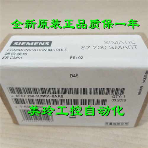 议价6ES7288-5CM01-0AA0 西门子SB CM01 通信模块 6ES72885CM010A