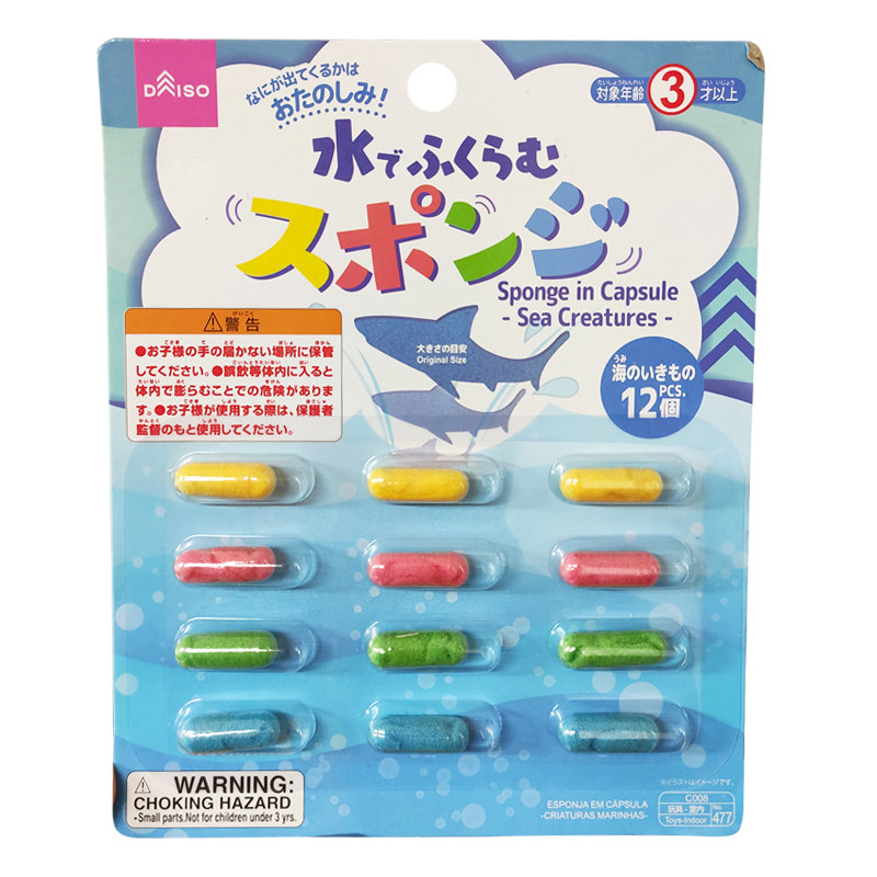 2件包邮现货日本大创胶囊压缩动物海绵宝宝洗澡泡水膨胀变大玩具
