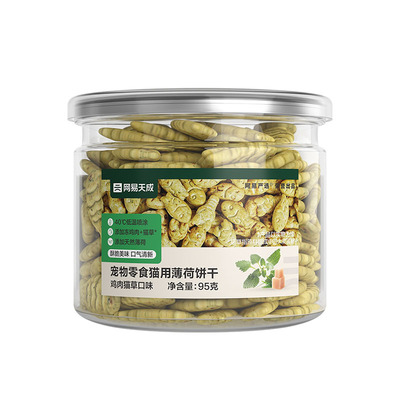 网易严选猫咪薄荷饼干囤货装