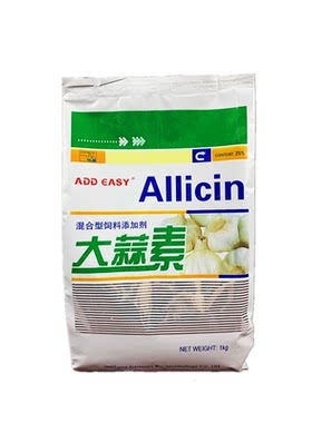 禽畜宠物促长杀菌诱食包邮大蒜素