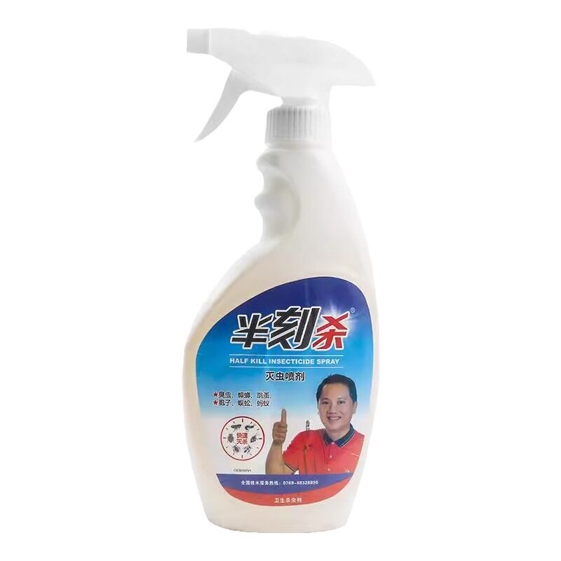 半刻杀灭蟑螂跳蚤杀虫喷剂虱子