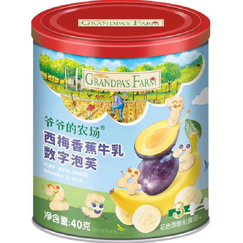 爷爷的农场罐装小熊泡芙非油炸