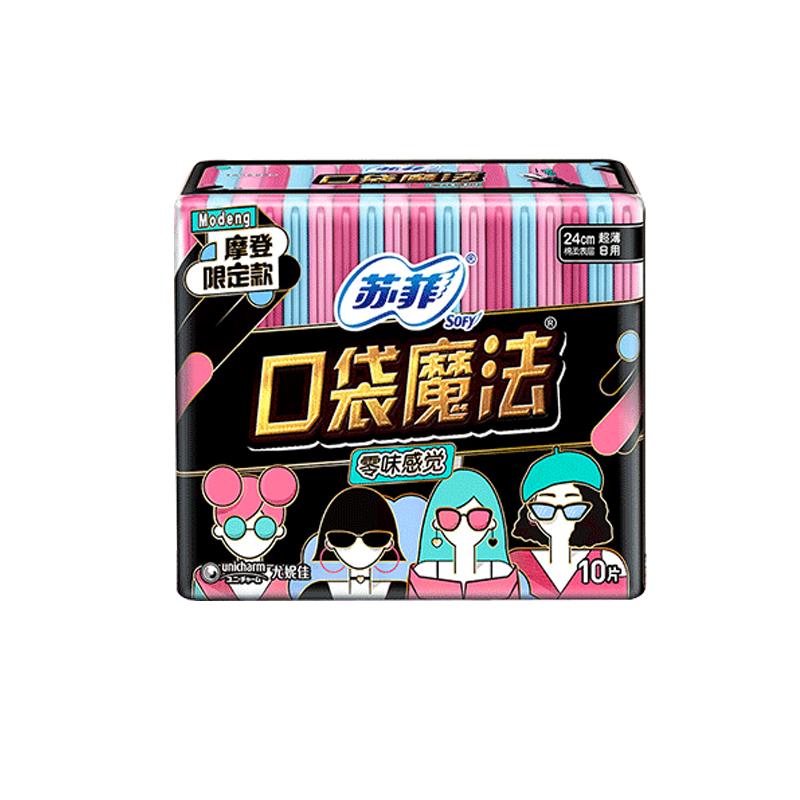 苏菲卫生巾口袋魔法纯棉日用棉柔零味感超薄囤货姨妈巾女官方正品