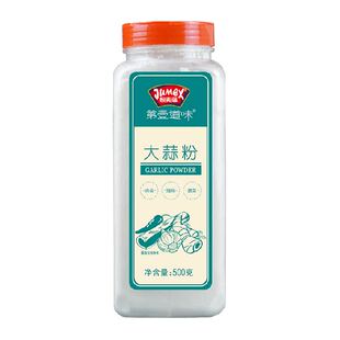 极美滋食用大蒜粉500g商用纯蒜头粉蒜香排骨蒜蓉粉丝烧烤腌制调料