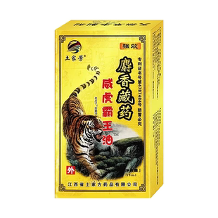 【天猫正品】土家芳麝香藏药威虎霸王油颈肩关节活络油15ml/瓶