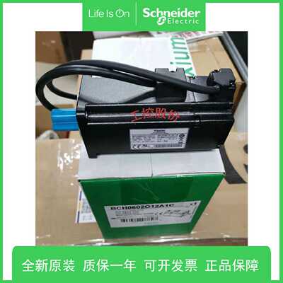 议价施耐德全新原装伺服电机BCH0602012A1C正品现货