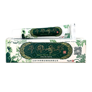 【买1送1】越洋千年奇草官方旗舰店同款抑菌乳膏千年奇草药膏